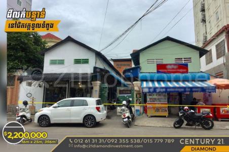 Boeng Trabaek, Chamkar Mon, Phnom Penh, Cambodia