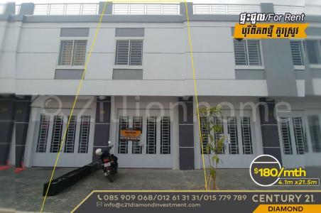 Preaek Kampues, Dangkao, Phnom Penh, Cambodia