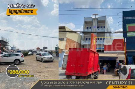 Baek Chan, Angk Snuol, Kandal, Cambogia