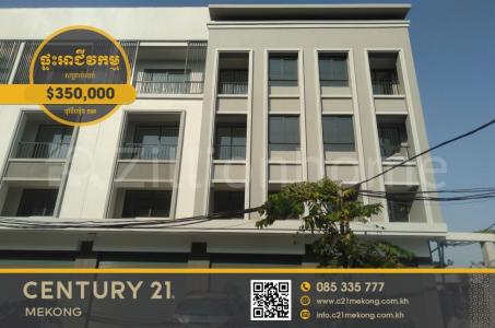 Chrang Chamreh Ti Muoy, Russey Keo, Phnom Penh, Cambodia