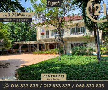 Boeng Kak Ti Pir, Tuol Kouk, Phnom Penh, Cambodia