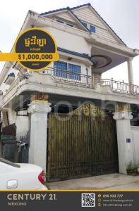 Chaom Chau, Pou Senchey, Phnom Penh, 柬埔寨