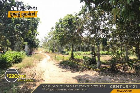 Preaek Thmei, Chbar Ampov, Phnom Penh, Cambodia