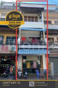 Tumnob Tuek, Chamkar Mon, Phnom Penh, Cambodia