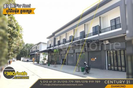 Chaom Chau, Pou Senchey, Phnom Penh, Cambodia