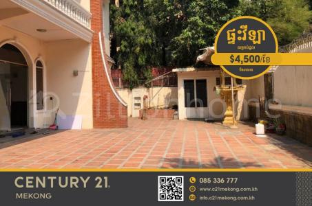 Boeng Keng Kang Ti Muoy, Chamkar Mon, Phnom Penh, Cambodia