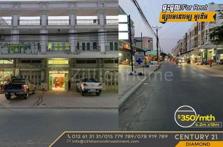 Trapeang Krasang, Pou Senchey, Phnom Penh, Cambodia