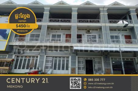 Chrang Chamreh Ti Muoy, Russey Keo, Phnom Penh, Cambodia