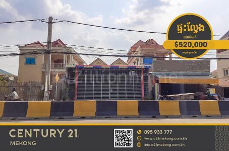 Svay Pak, Russey Keo, Phnom Penh, Cambodge