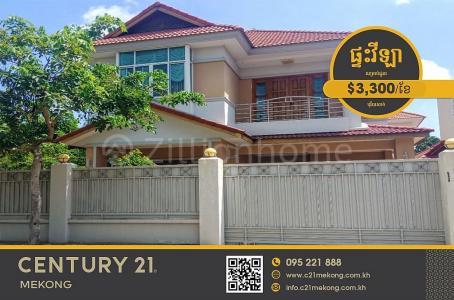 Tonle Basak, Chamkar Mon, Phnom Penh, Cambodia