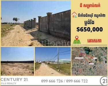 Kouk Roka, Praek Pnov, Phnom Penh, Cambodge