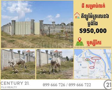 Kilomaetr Lekh Prammuoy, Russey Keo, Phnom Penh, Cambodge