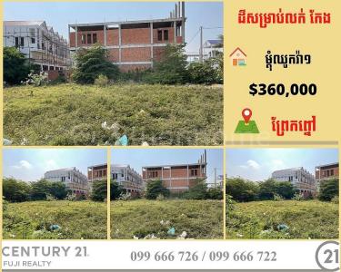 Kouk Roka, Praek Pnov, Phnom Penh, Cambodge