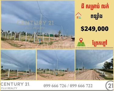 Ponsang, Praek Pnov, Phnom Penh, Cambodge