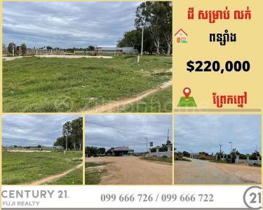 Ponsang, Praek Pnov, Phnom Penh, Cambodge