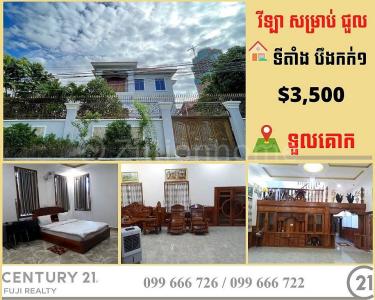 Boeng Kak Ti Muoy, Tuol Kouk, Phnom Penh, Cambodge