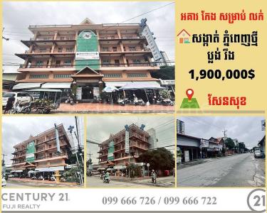 Phnom Penh Thmei, Saensokh, Phnom Penh, Cambodia