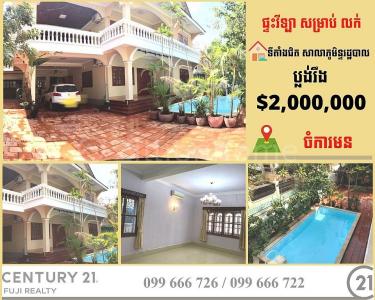 Tonle Basak, Chamkar Mon, Phnom Penh, Cambodia