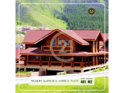 Ulaanbaatar, Mongolia