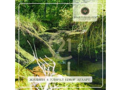 Ulaanbaatar, Mongolia