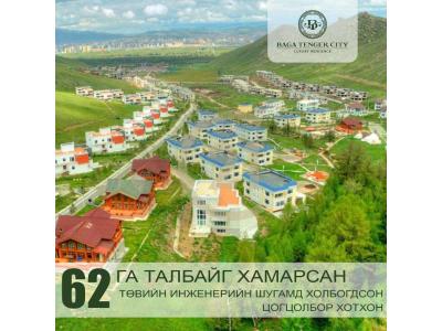 Ulaanbaatar, Mongolia
