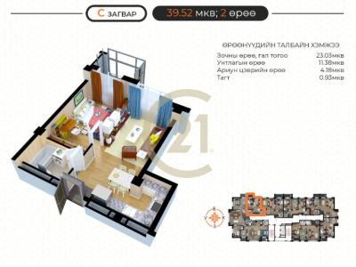 Ulaanbaatar, Mongolia