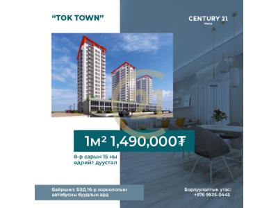 Ulaanbaatar, Mongolia