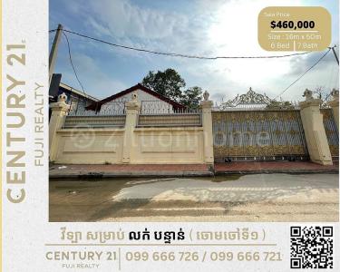 Chaom Chau Ti Muoy, Pou Senchey, Phnom Penh, 柬埔寨