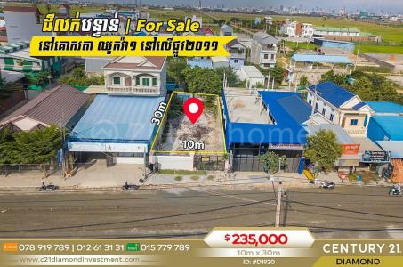 Kouk Roka, Praek Pnov, Phnom Penh, Cambodge