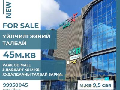 Ulaanbaatar, Mongolia