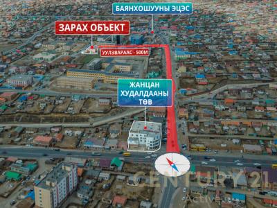 Ulaanbaatar, Mongolia