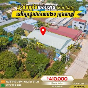 Svay Rolum, S'ang, Kandal, Cambogia