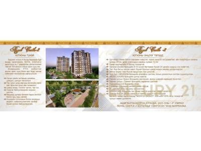 Bayan-Undur, Mongolia