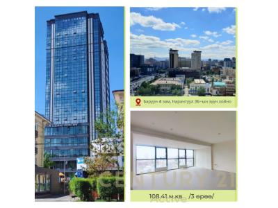 Ulaanbaatar, Mongolia