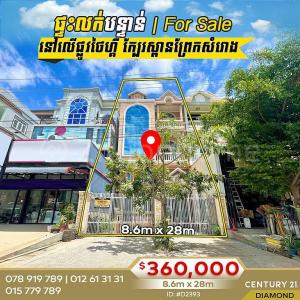 Preaek Thmei, Chbar Ampov, Phnom Penh, Cambodia