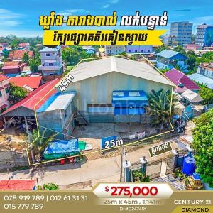 Kokir, Kien Svay, Kandal, קמבודיה