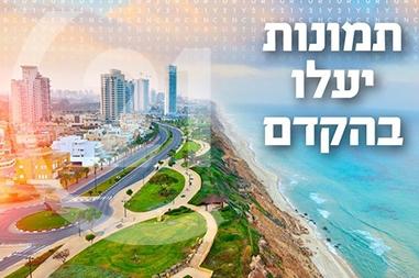 לנטוס, Netanya נתניה, Israel
