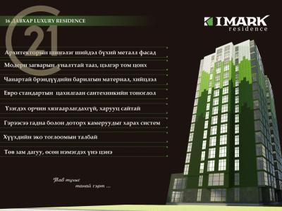 Bayanzürkh, Mongolia