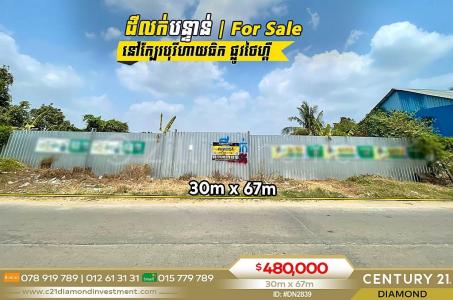 Preaek Thmei, Chbar Ampov, Phnom Penh, Cambodia