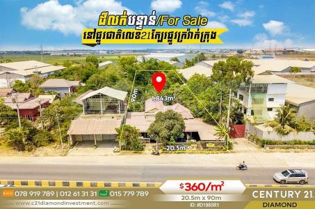 Roka Khpos, S'ang, Kandal, Cambogia