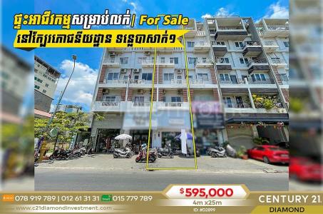 Tuol Svay Prey Ti Muoy, Boeng Keng Kang, Phnom Penh, Cambodia