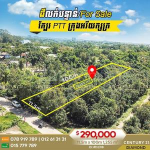 Akreiy Ksatr, Lvea Aem, Kandal, קמבודיה