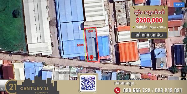 Stueng Mean chey, Mean Chey, Phnom Penh, 캄보디아