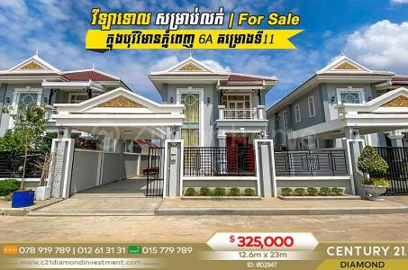 Preaek Lieb, Chraoy Chongvar, Phnom Penh, 캄보디아