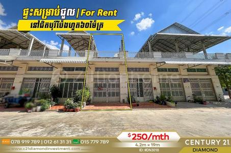 Chak Angrae Kraom, Mean Chey, Phnom Penh, 柬埔寨