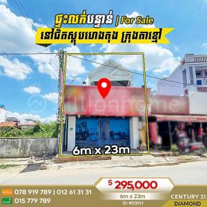 Ta Khmao, Ta Khmau, Kandal, Cambodia