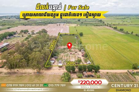 Kampong Svay, Kien Svay, Kandal, Камбоджа