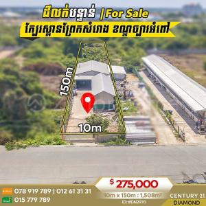 Preaek Aeng, Chbar Ampov, Phnom Penh, Cambodia