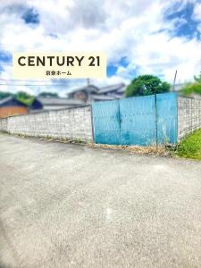 八島町, 奈良市, Nara 630-8435, Japan