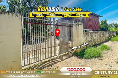 Akreiy Ksatr, Lvea Aem, Kandal, Cambogia